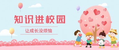 艹美女在线免费看白纸坊地域文化讲座“走进”白纸坊小学